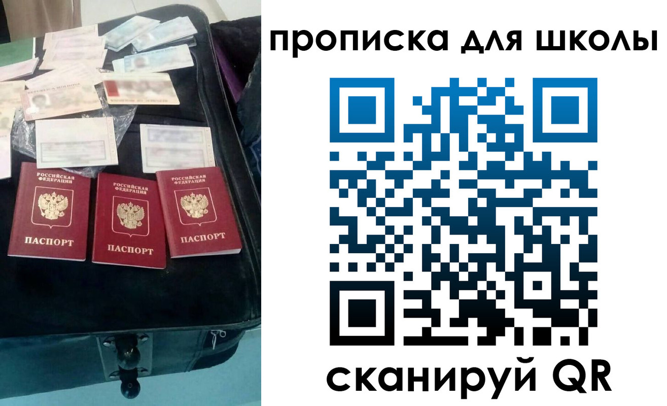 прописка от собственника в Хабаровске